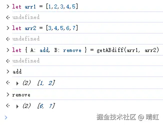 两个数组的差异