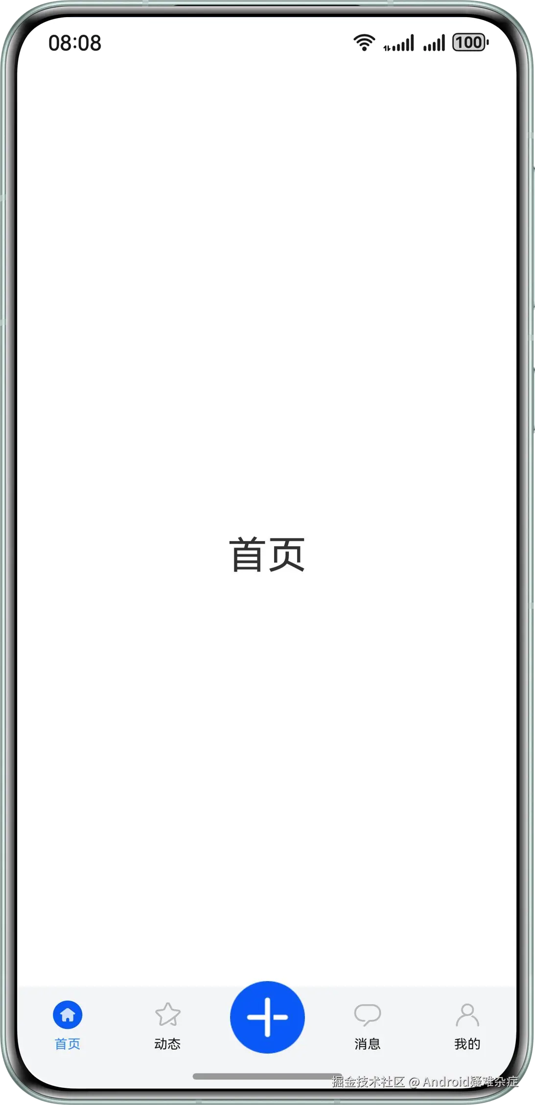 05-舵式底部导航.png