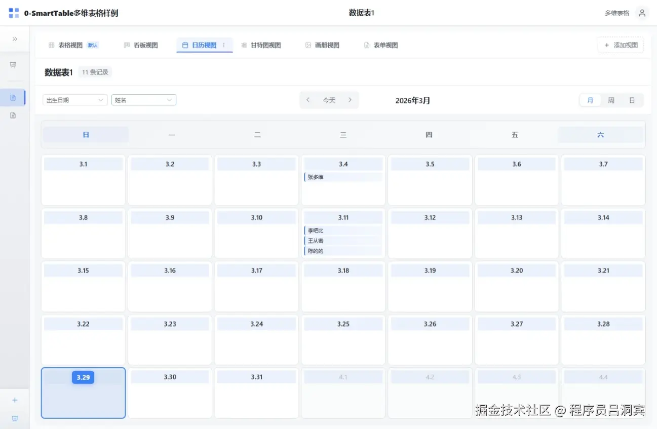 CalendarView.jpeg