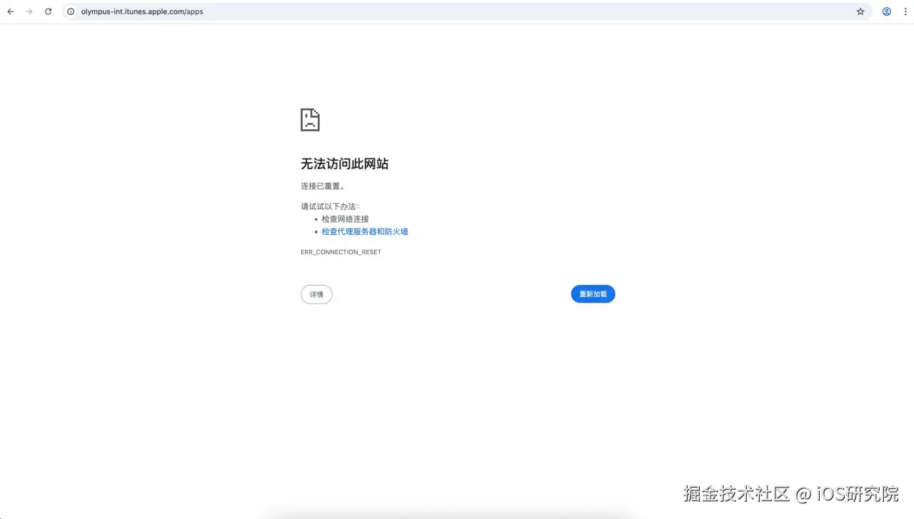 错误截图