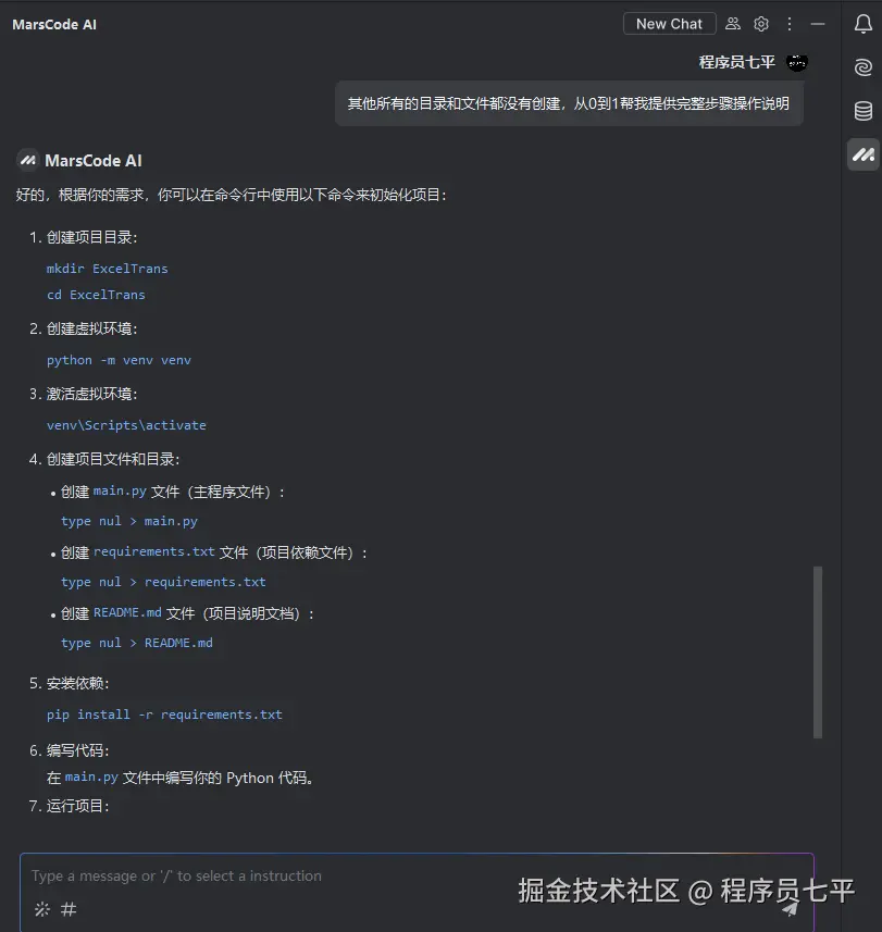 MarsCode_3.png