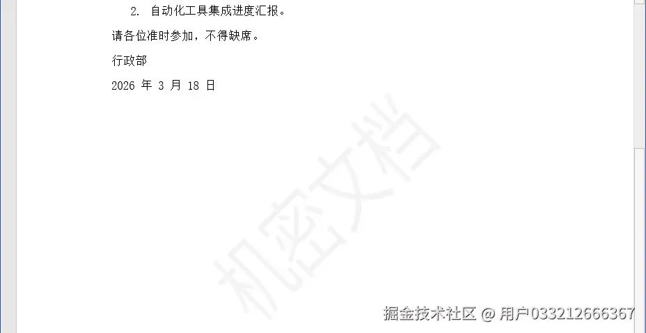 添加文本水印.jpg