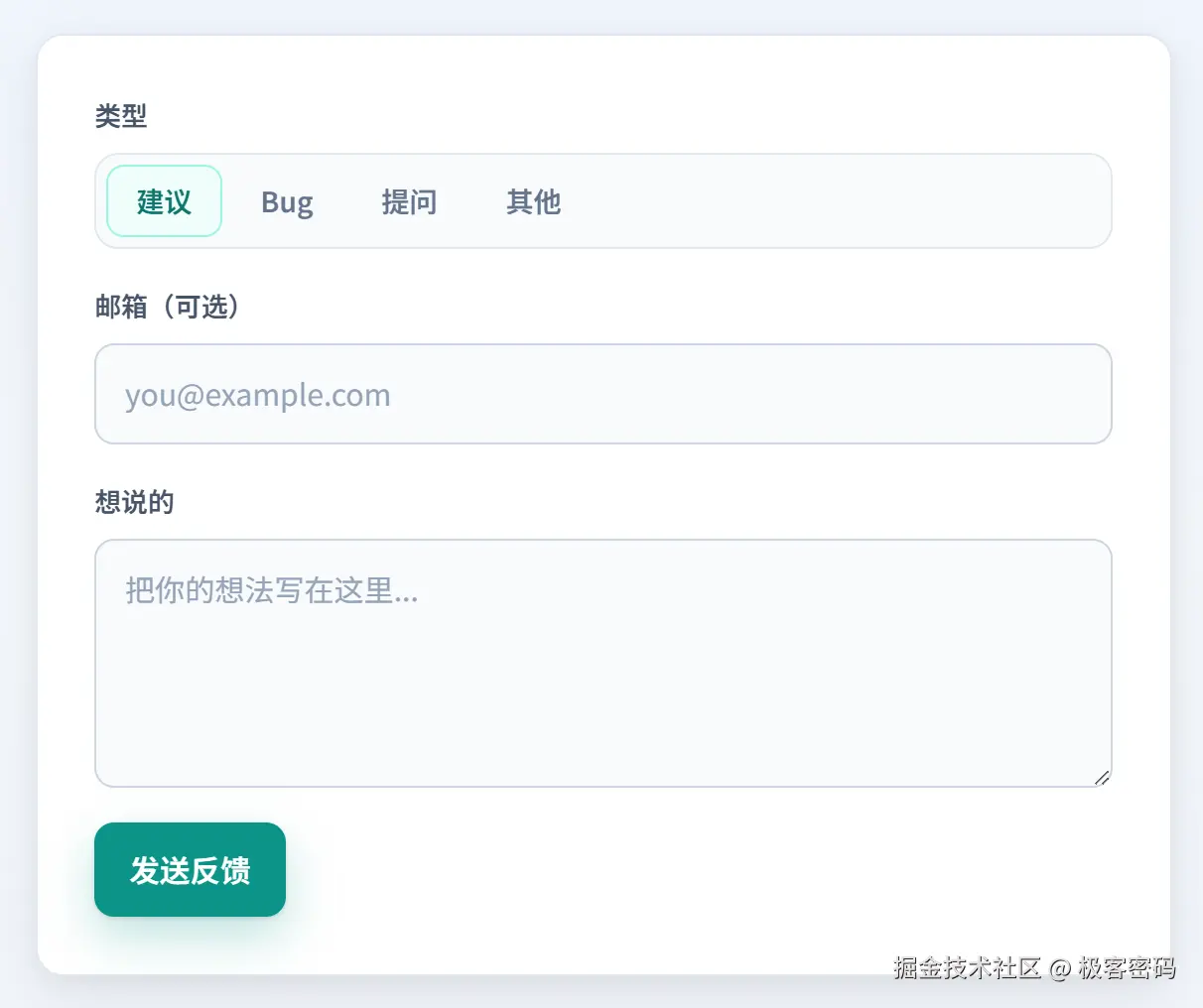 反馈