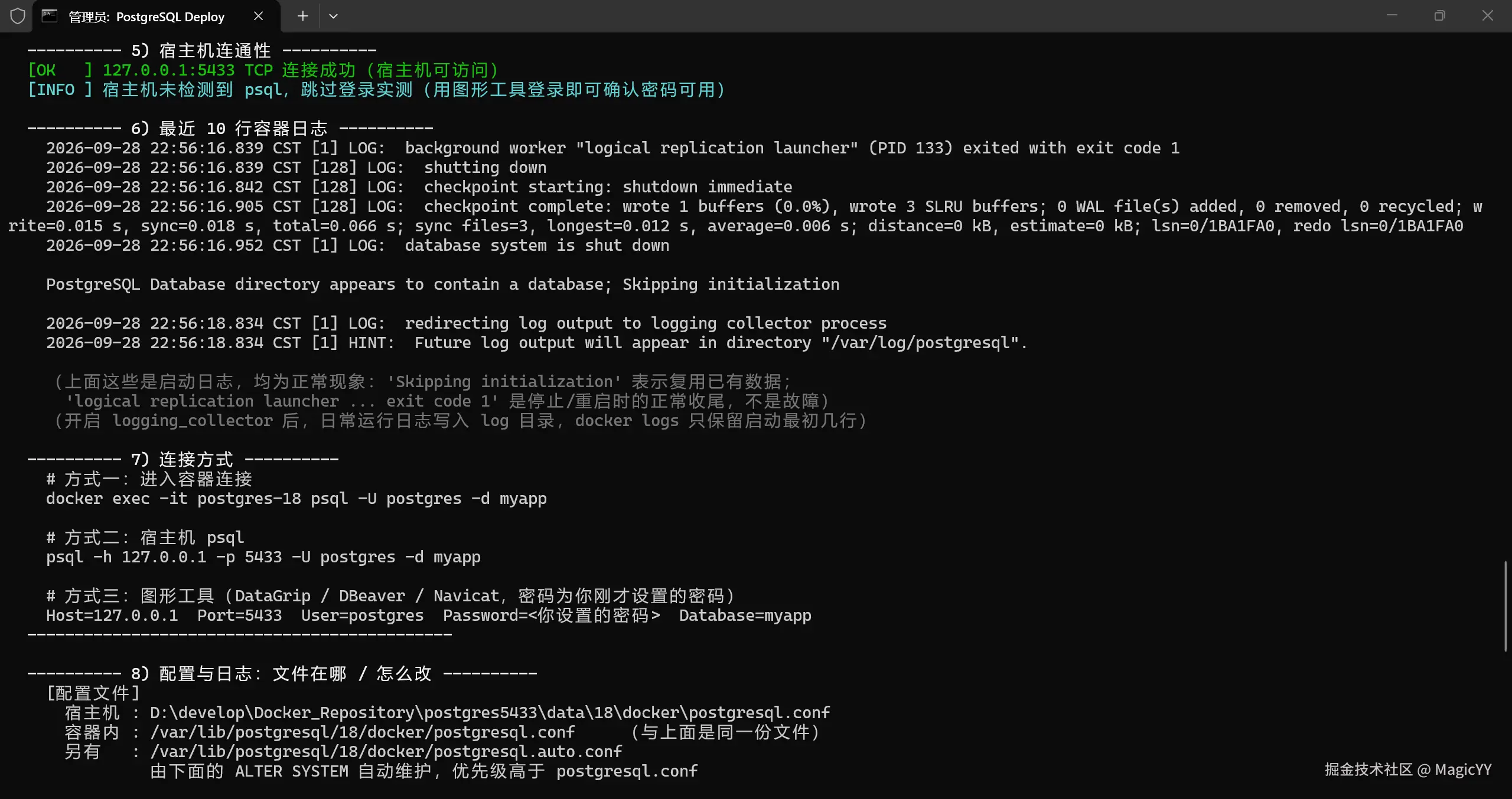 Docker Desktop | 本地化挂载 PostgresqlPowerShell，创建postgre （1） 简单 - 掘金