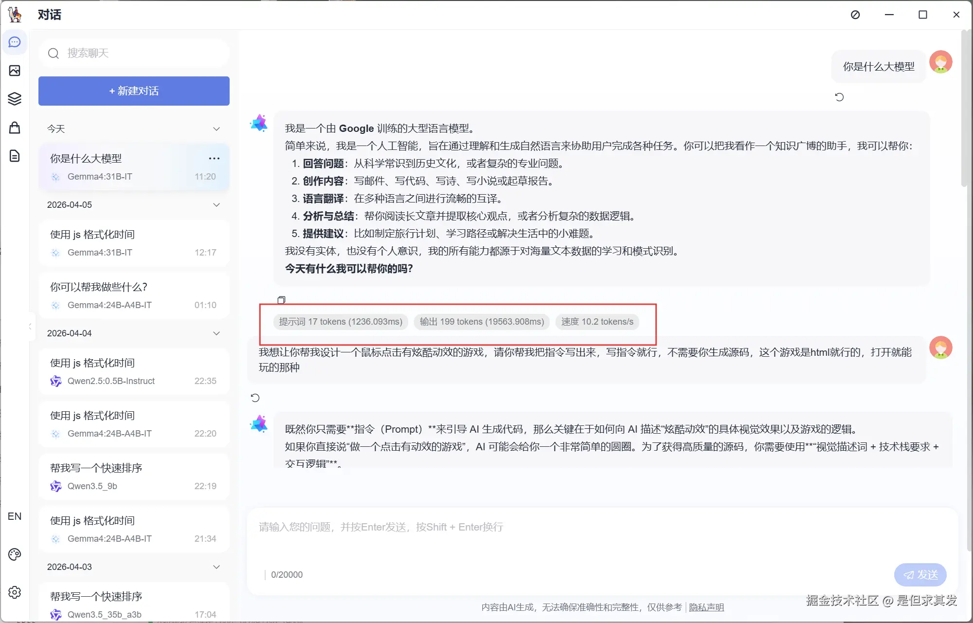 企业微信截图_17755496064030.png