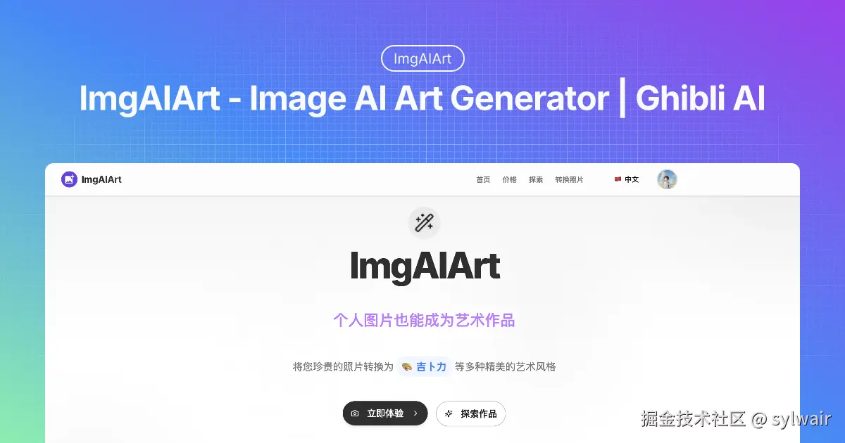 ImgAIArt - Image AI Art Generator | Ghibli AI