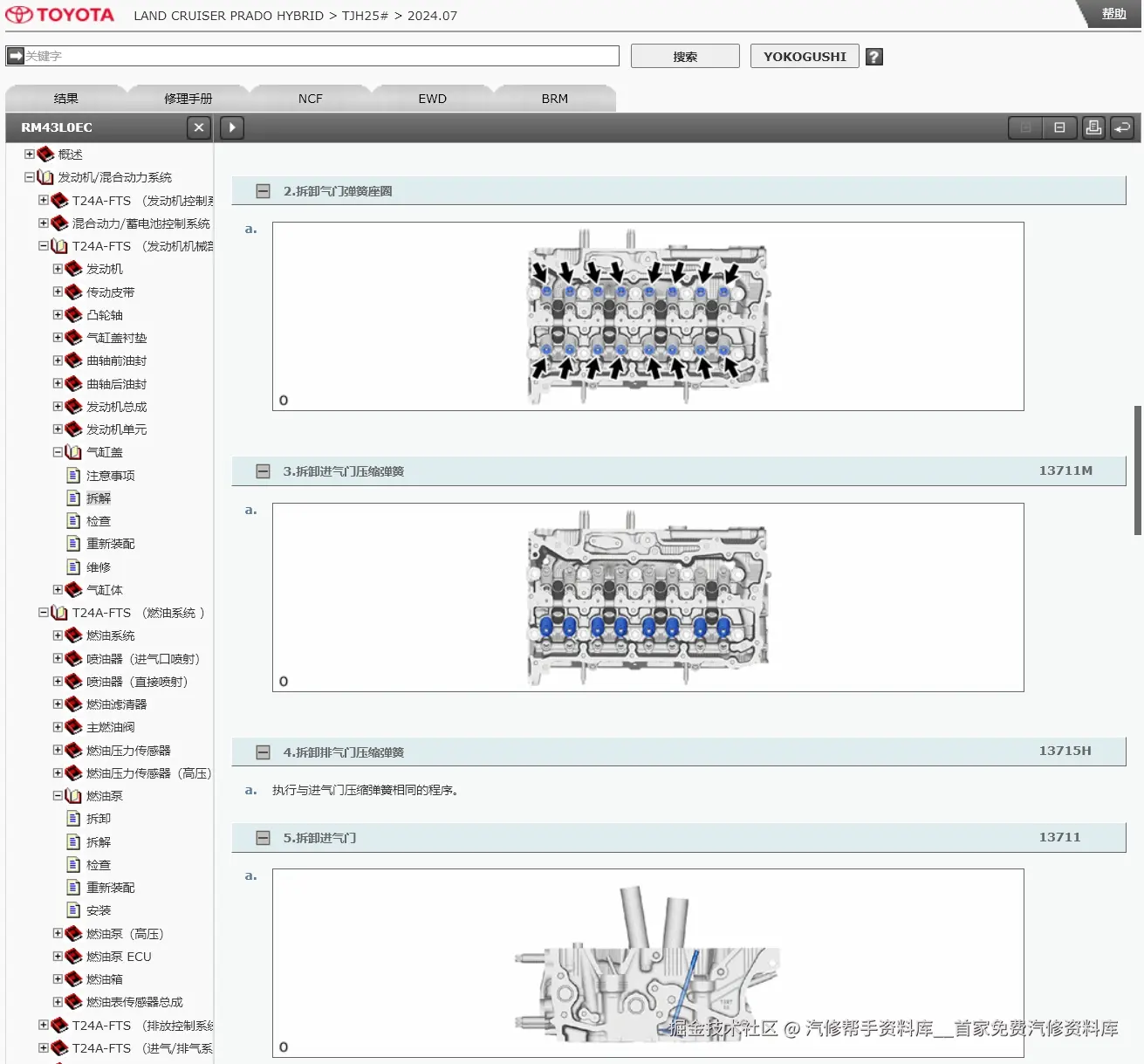 2024年丰田赛那FJ酷路泽凌尚Tundra坦途Sequoia红杉皇冠陆放维修手册电路图资料更新