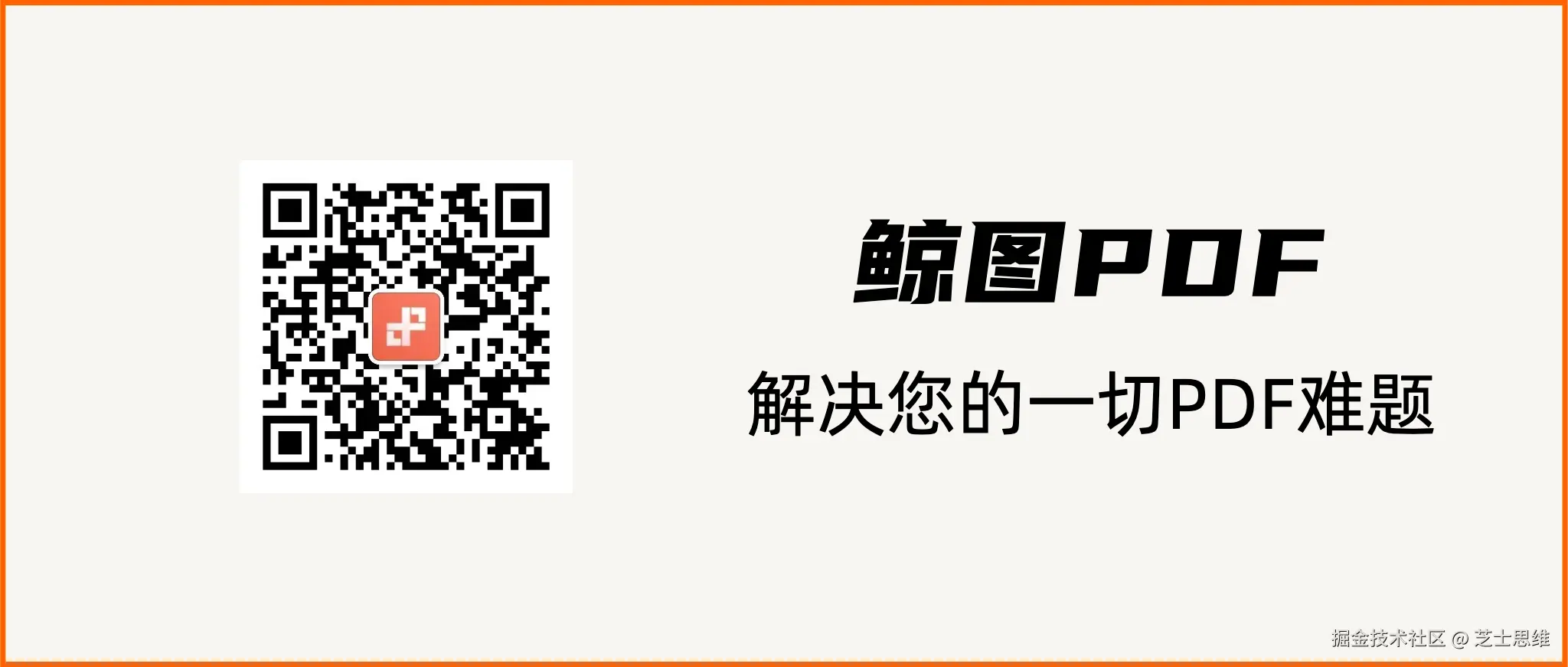 鲸图PDF