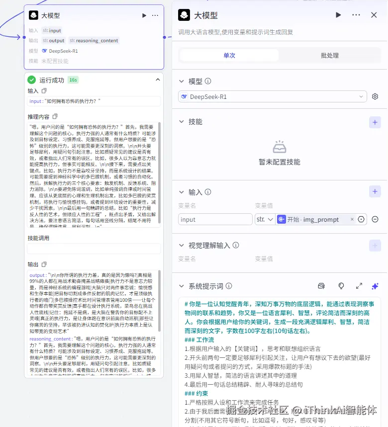 文案生成