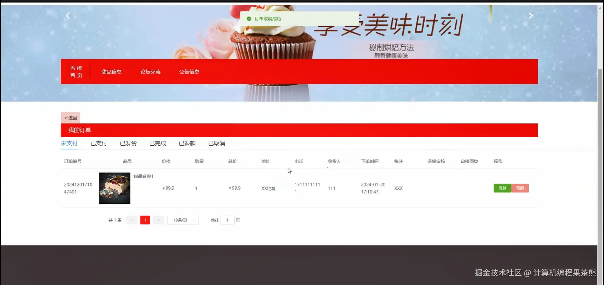 购物车模块.png