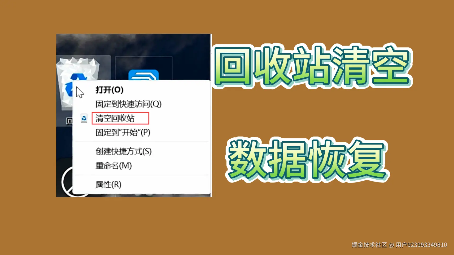 文件误删并清空回收站：高效恢复策略与预防指南