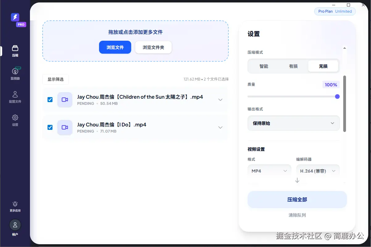 mp4视频太大怎么压缩步骤三