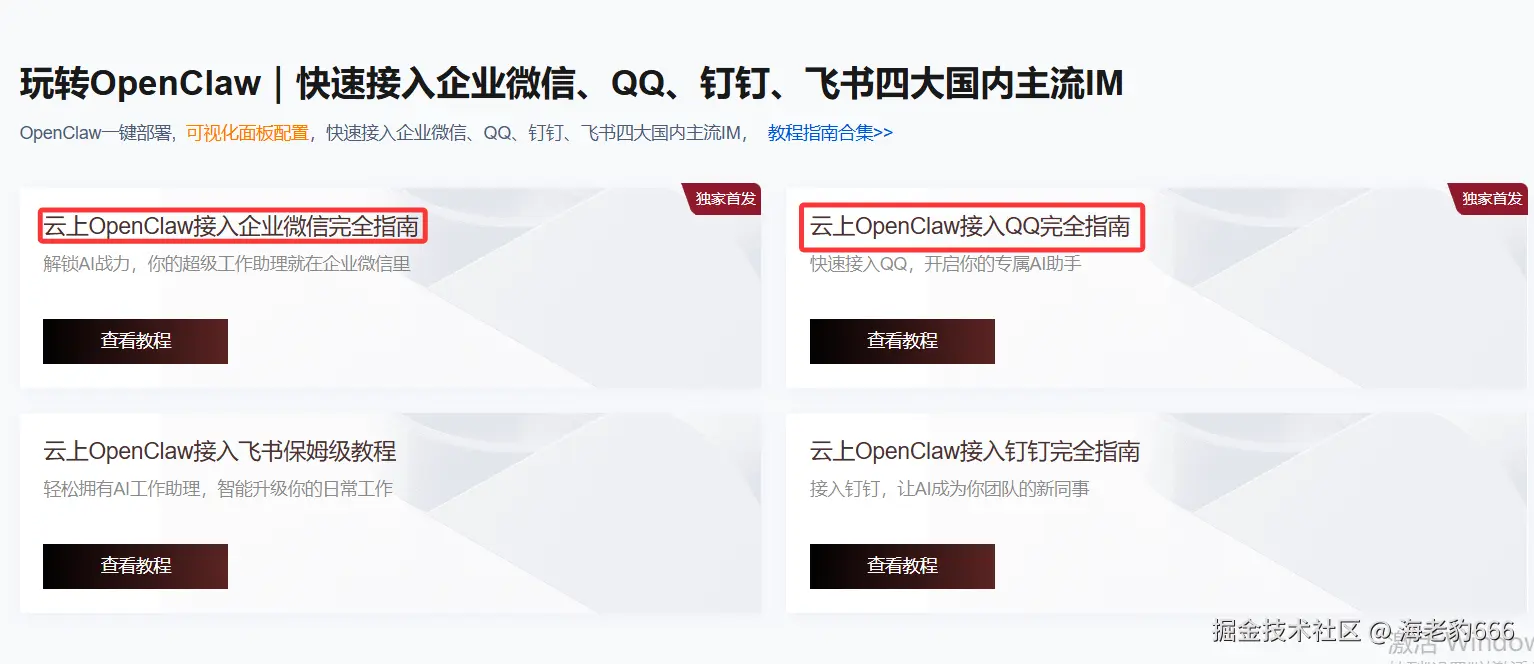 image-20260221130625947