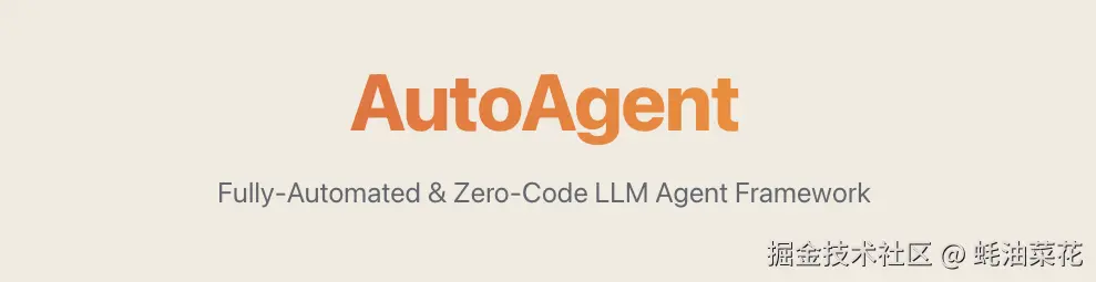 AutoAgent-cover