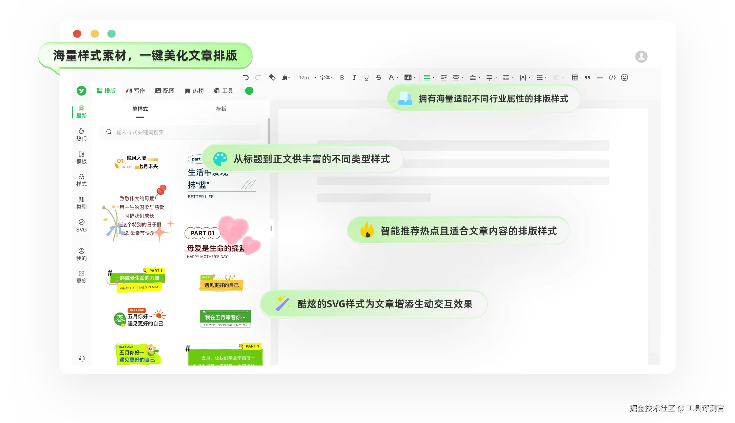 公众号模板素材库