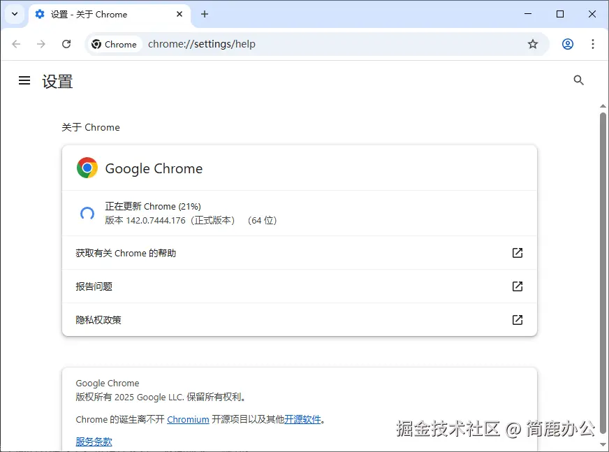更新 Chrome 浏览器