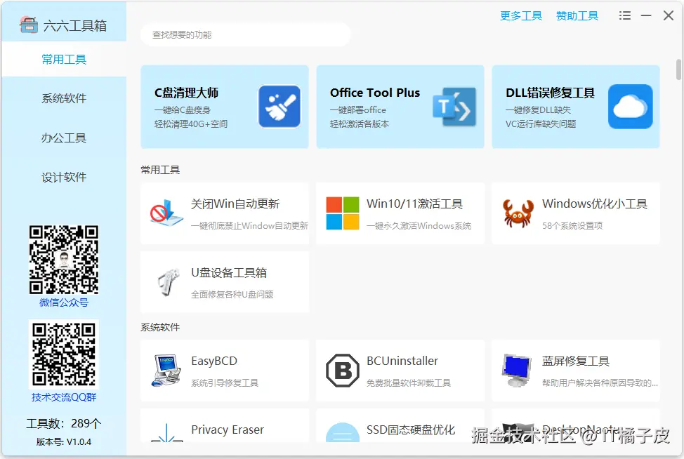 QQ截图20240208211612.png