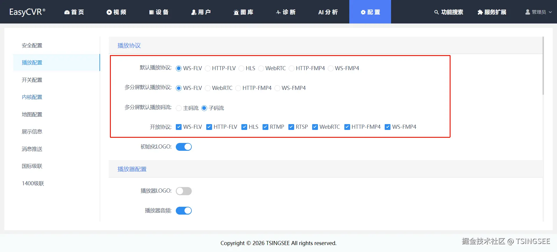 播放协议.png