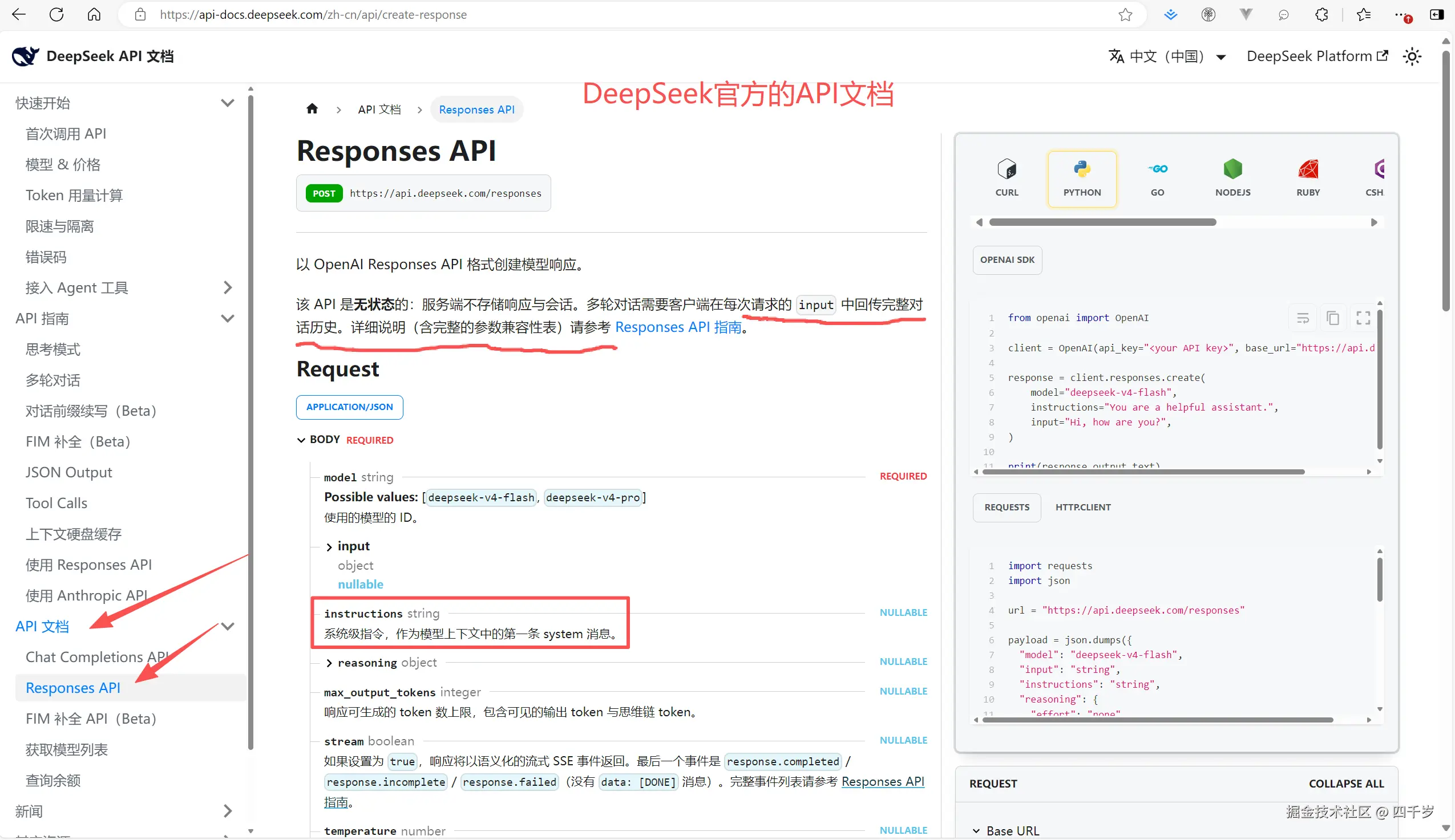 DeepSeek's Official Response API Documentation