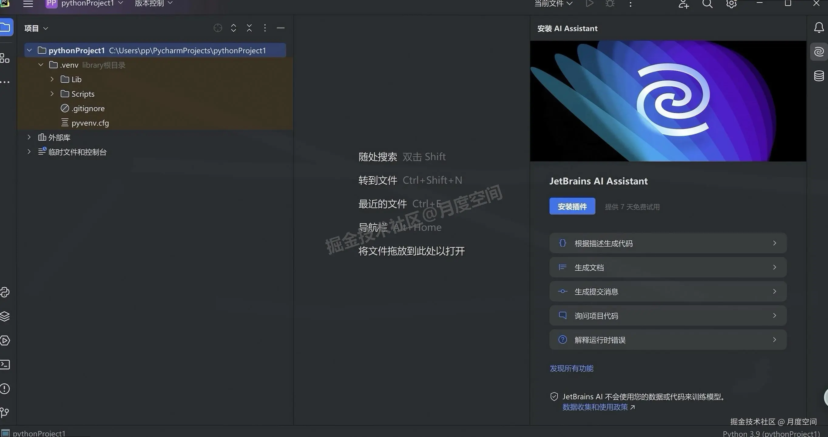 Python 集成开发环境（IDE） PyCharm 2024 官方下载安装教程：从下载到配置激活全流程（附核心功能+使用技巧）