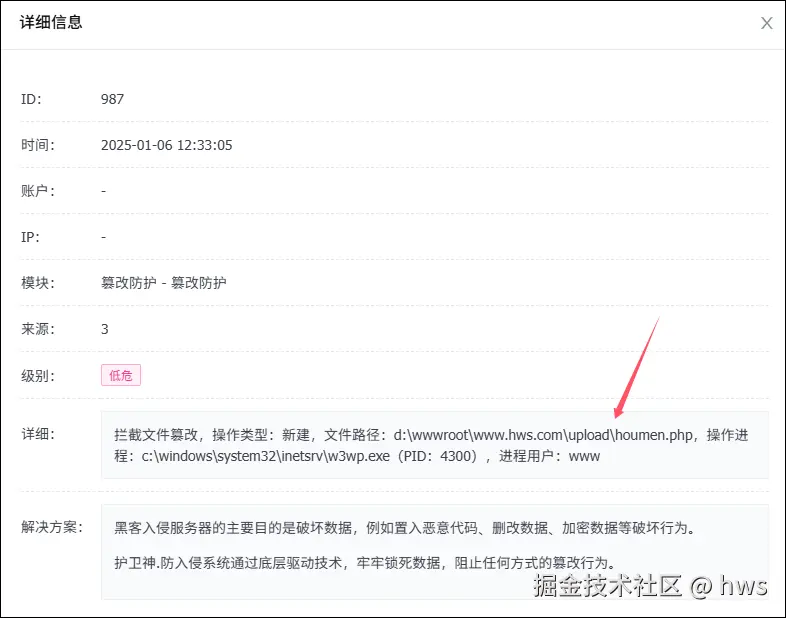 织梦CMS防篡改拦截效果