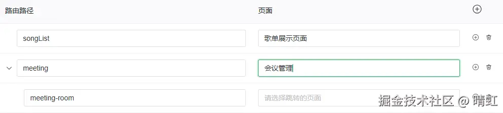 父路由