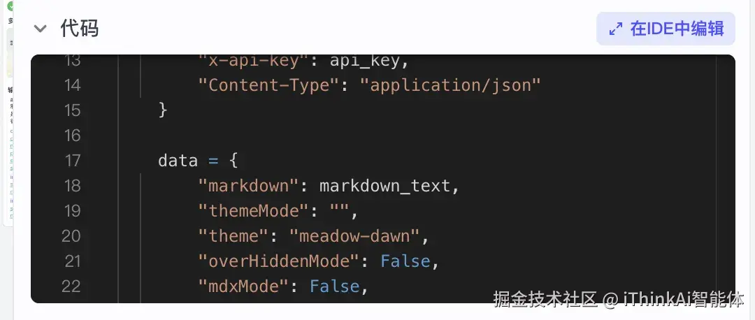 代码节点 - md2 卡片生成2
