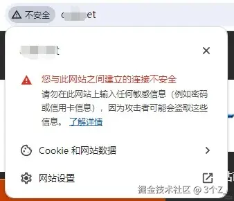 您与此网站的建立的连接不安全”--三步消除_4_Ting_来自小红书网页版.jpg