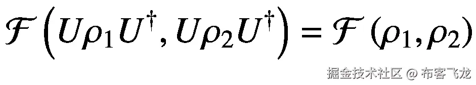 \mathcal{F}\left(U{\rho}_1{U}^{\dagger },U{\rho}_2{U}^{\dagger}\right)=\mathcal{F}\left({\rho}_1,{\rho}_2\right)