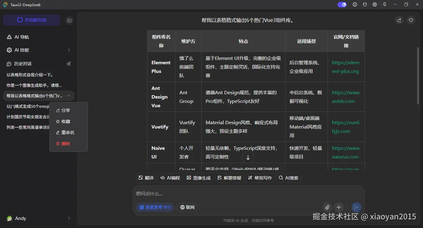 006360截图20250615111032468.png