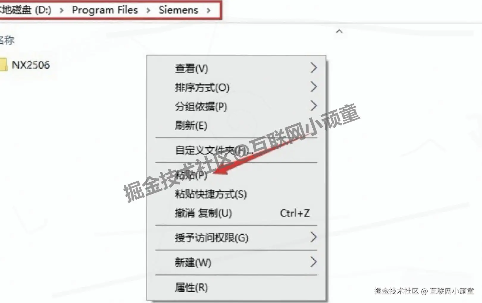 UGNX安装步骤UGNX超详细保姆级图文安装教程（附UGNX2506安装包下载）