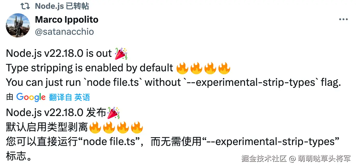 官方推特