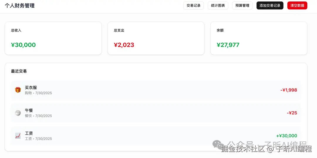 财务管理首页