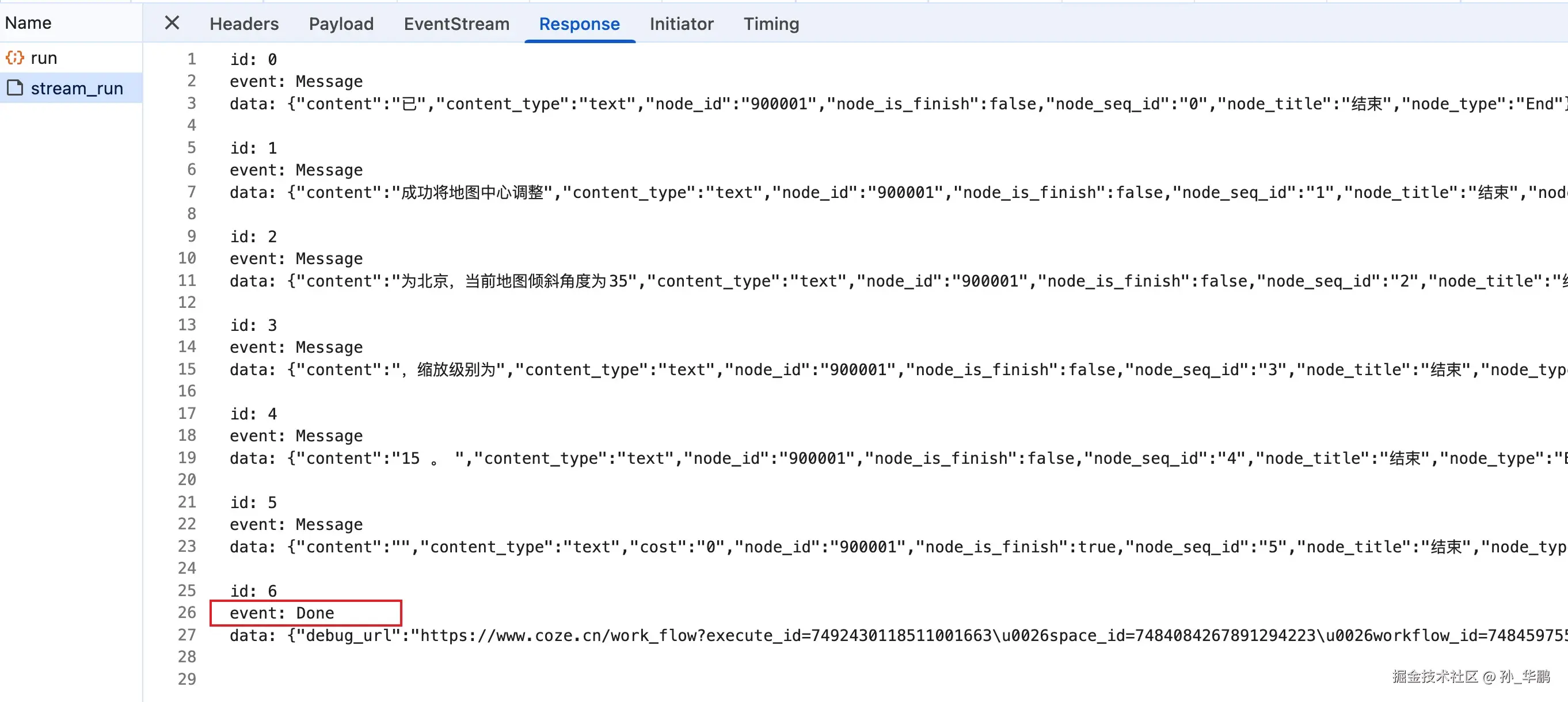 12. 流式输出工作流返回结果.jpg