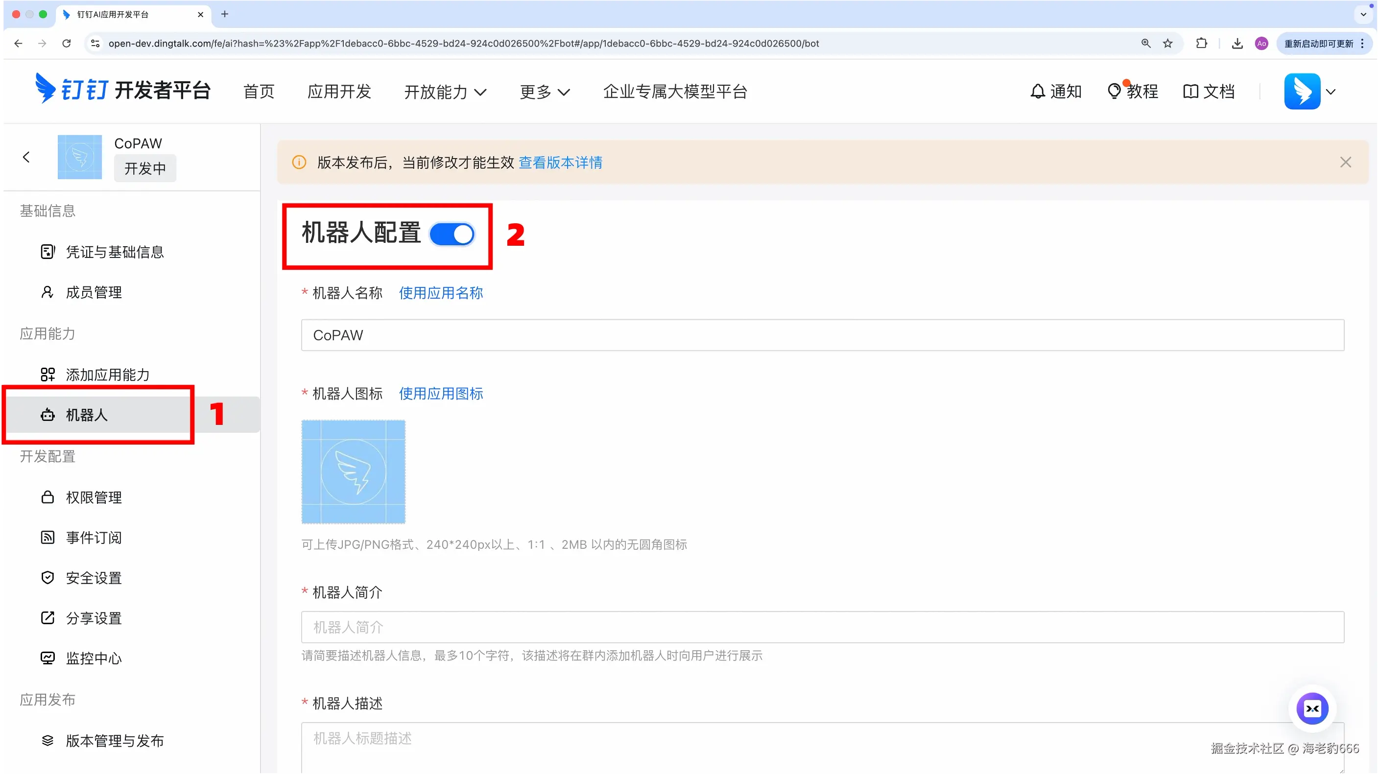 机器人基础信息