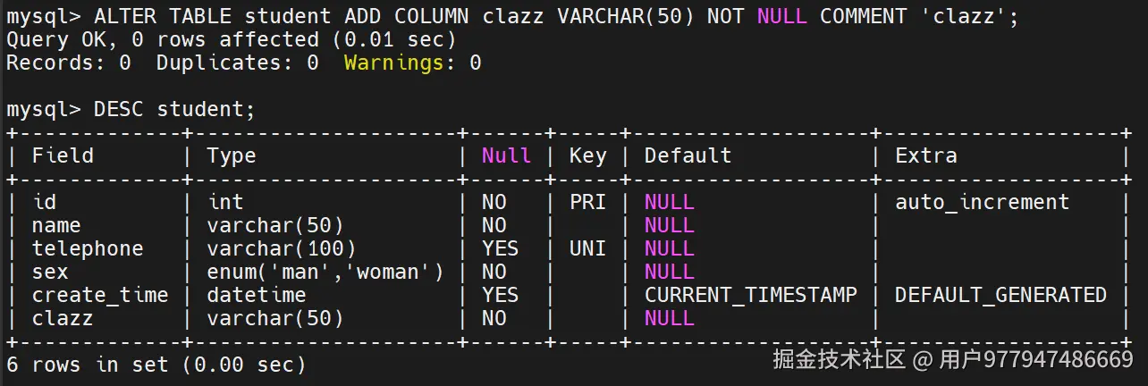 通过输入语句，给学生表添加clazz(班级)字段，类型为字符，非空约束，通过查询表结构发现添加字段成功。