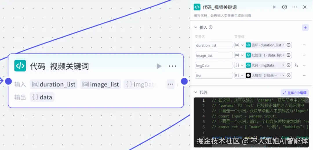 时间线对应