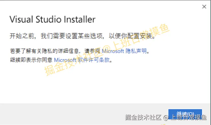 Visual Studio 2022超详细图文下载安装教程（附安装包）