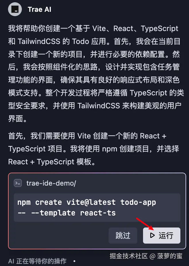 自动运行终端