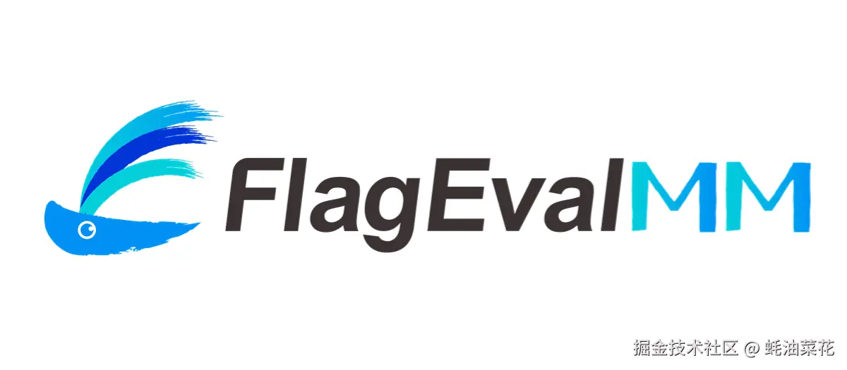 公众号: 蚝油菜花 - FlagEvalMM