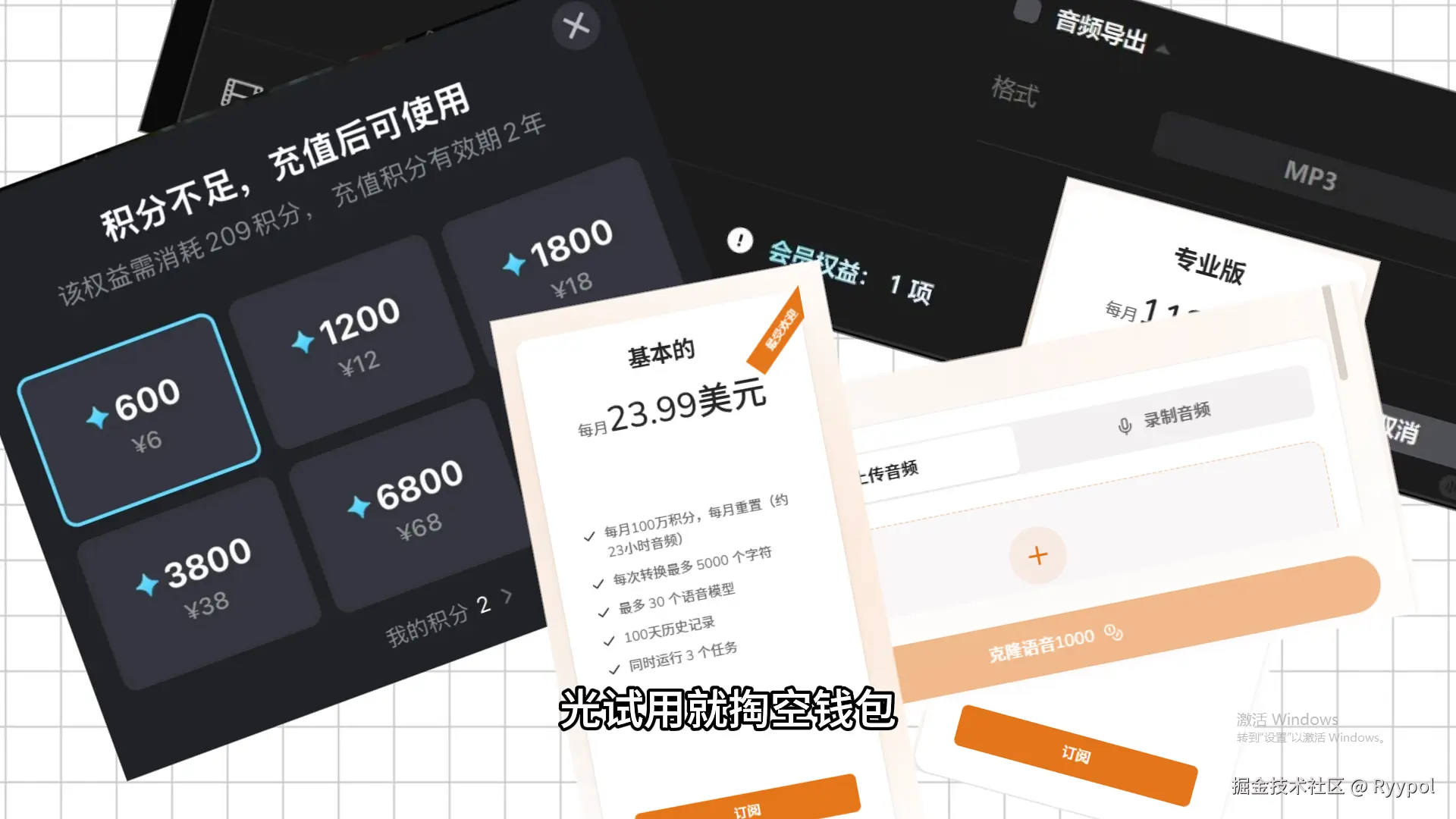 积分.png