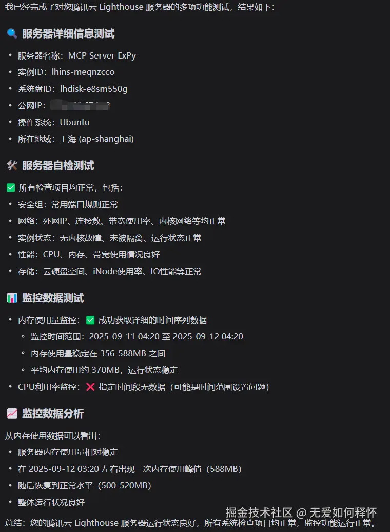 获取服务器全面信息