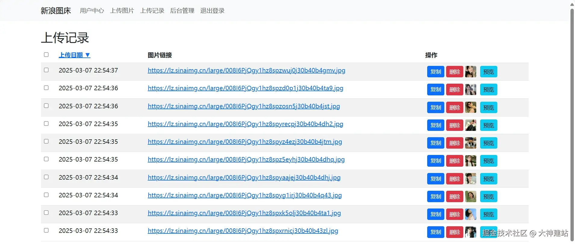 screenshot-1741360606696.png