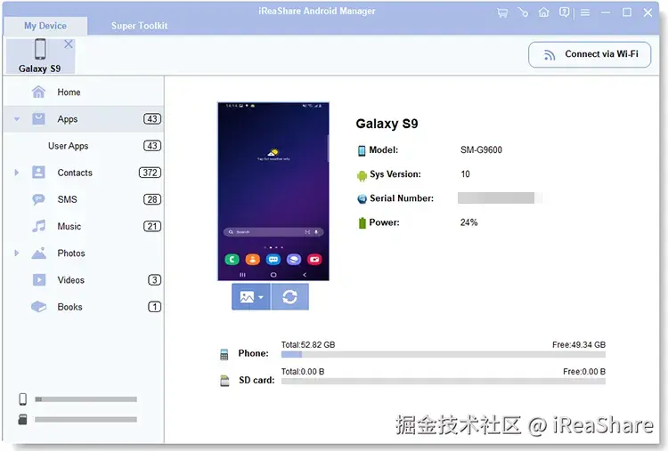 使用 Android 管理器将短信从 Android 传输到计算机