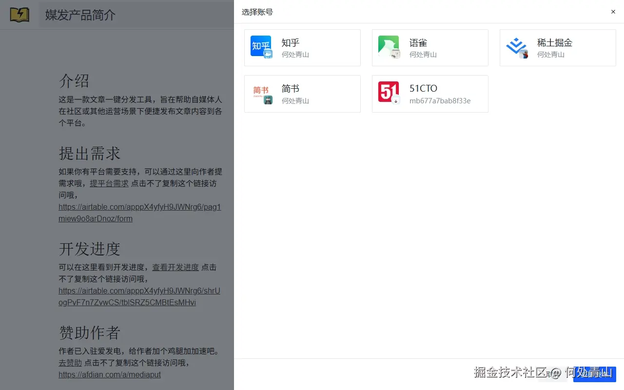 mediaput_screen3.png