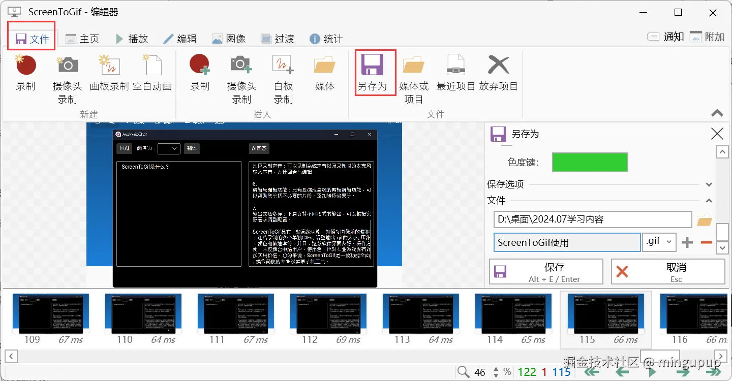 image-20240712083723729