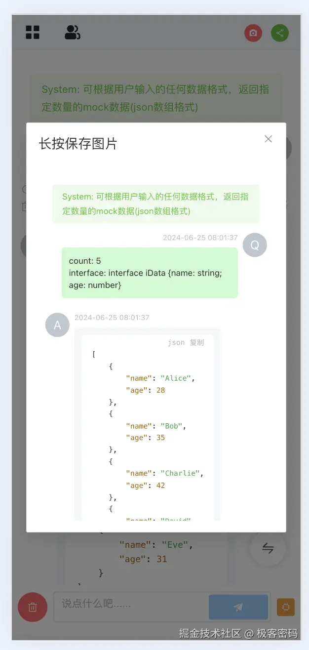 移动端内容生成