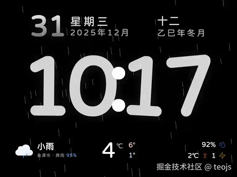 iShot_2025-12-31_10.17.55.gif